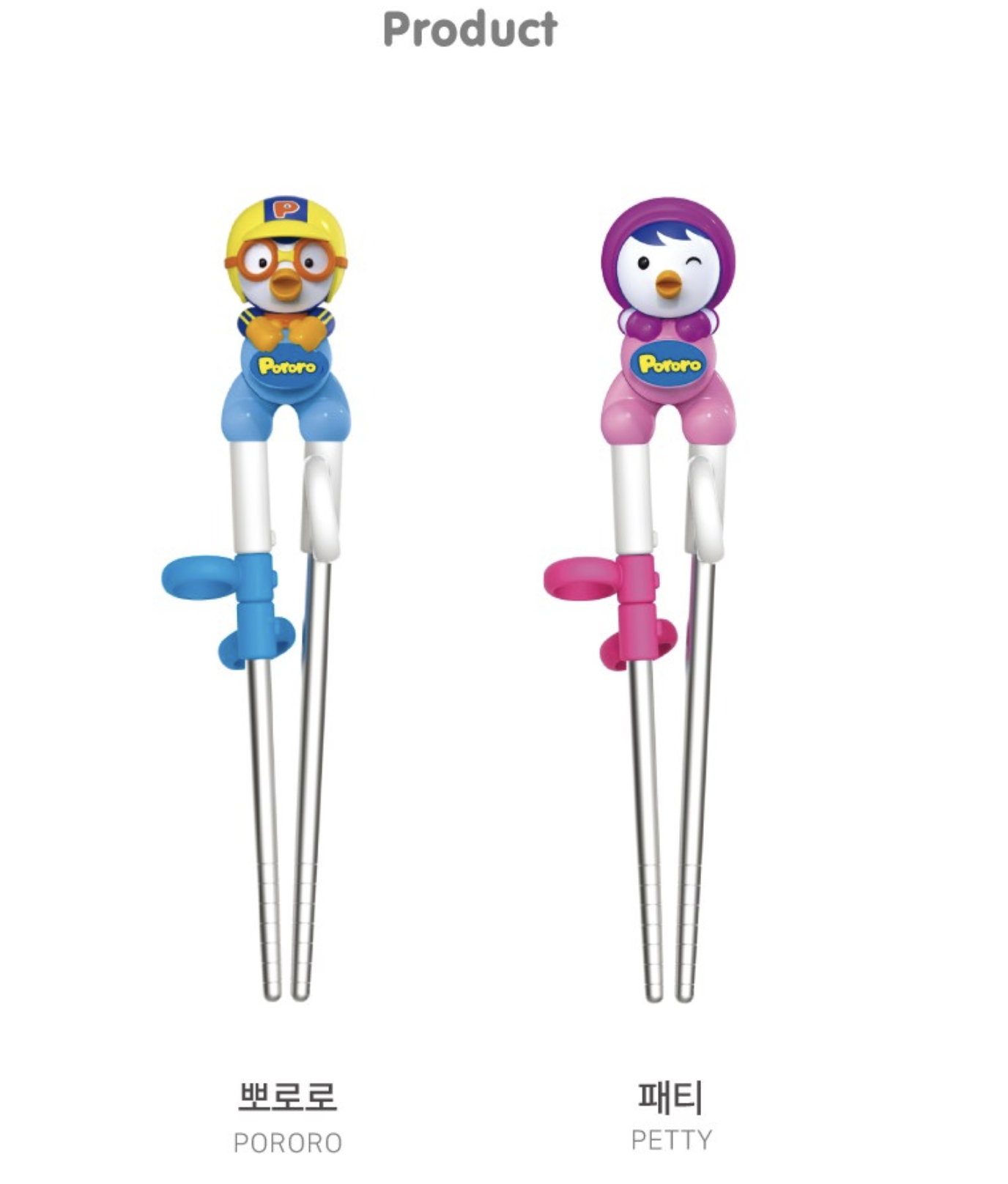 Pororo Kid's Chopsticks (2 sets)