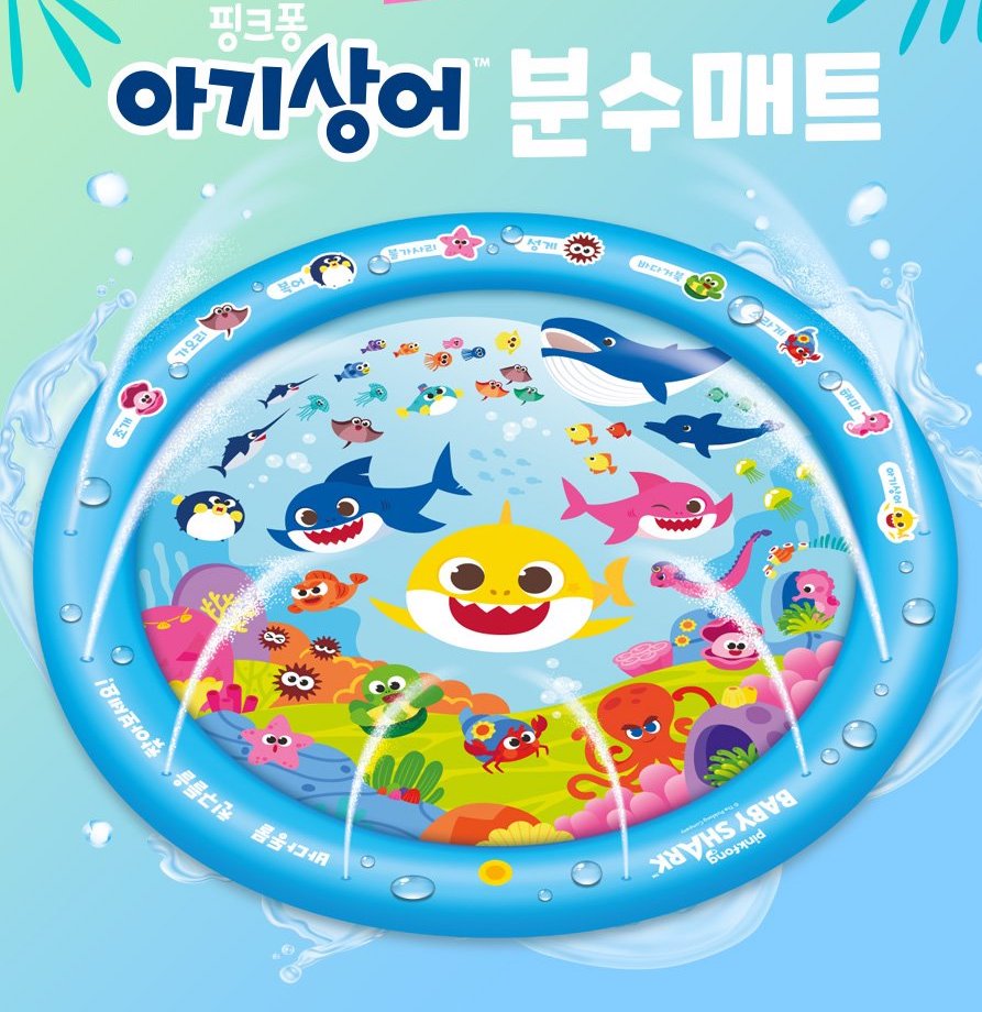 핑크퐁 아기상어 분수매트