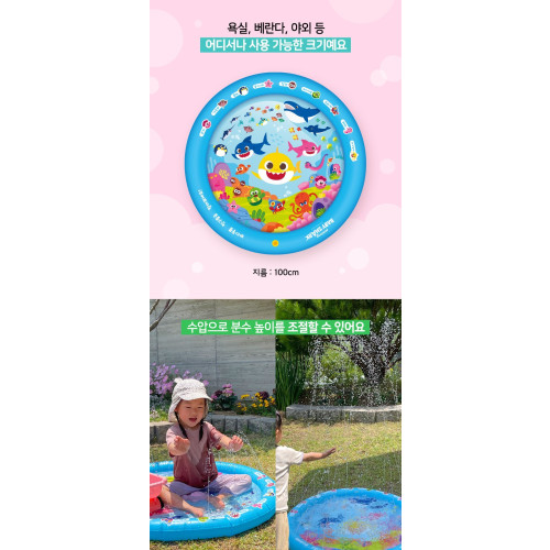 핑크퐁 아기상어 분수매트
