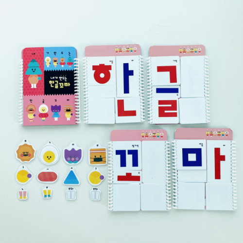 한글공부 한글꼬마 유아교구 한글배우기