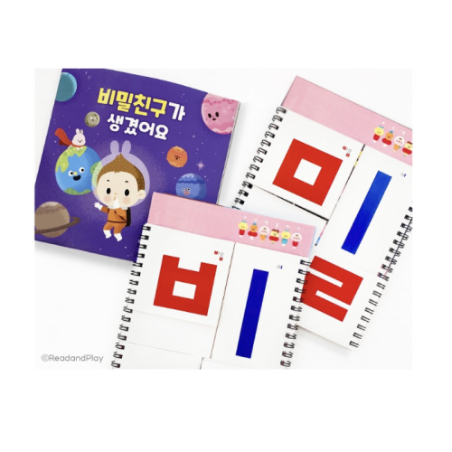 한글공부 한글꼬마 유아교구 한글배우기