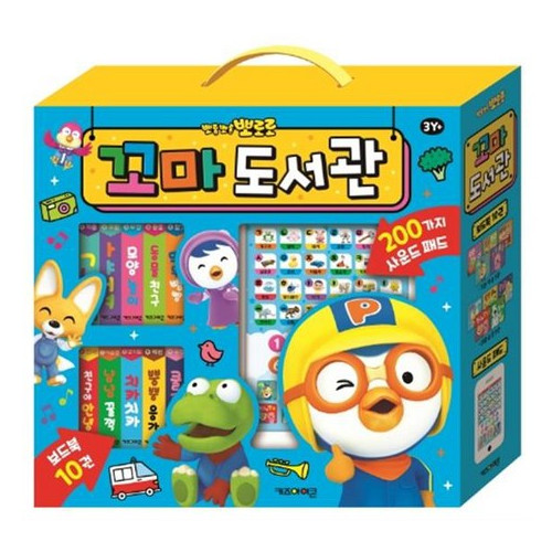 뽀로로 꼬마도서관 사운드북 세트