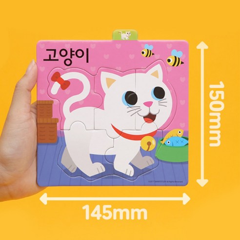 핑크퐁 아기퍼즐 동물